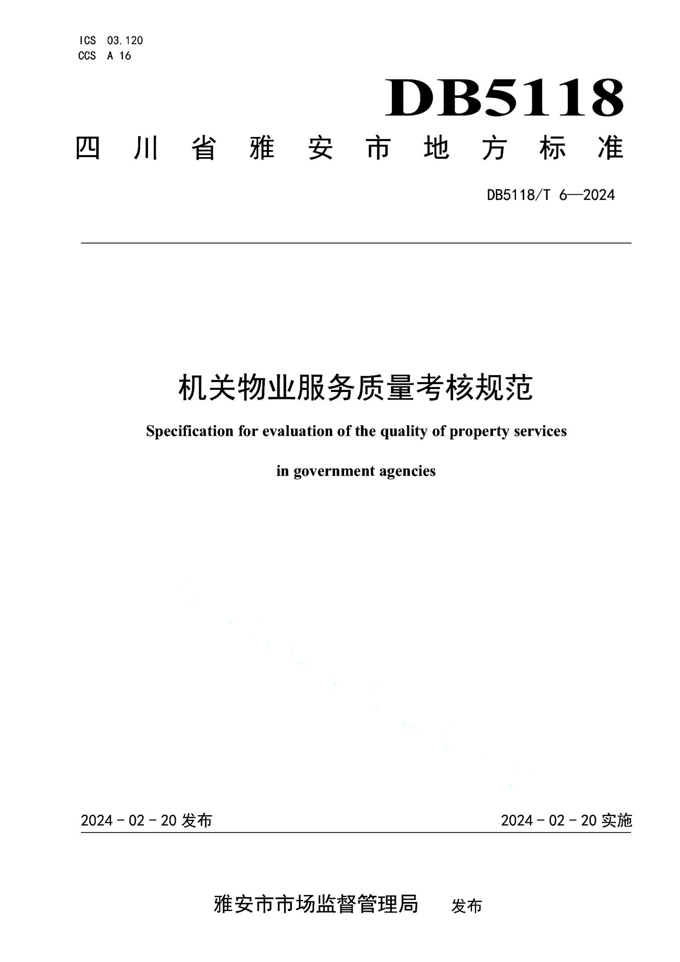 资源详情图